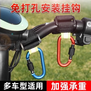 电瓶车前置挂钩通用摩托车踏板电动自行车把免打孔挂菜勾挂物锁扣