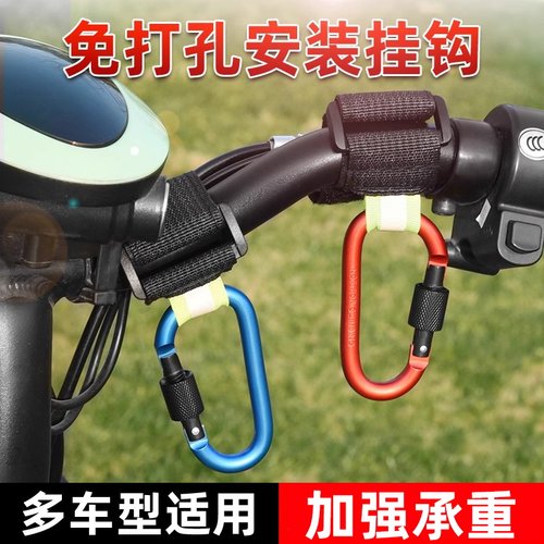 电瓶车前置挂钩通用踏板