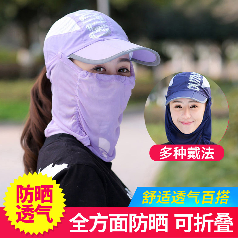 骑行面罩全脸钓鱼防晒头套男女户外防紫外线护脸遮阳帽夏季