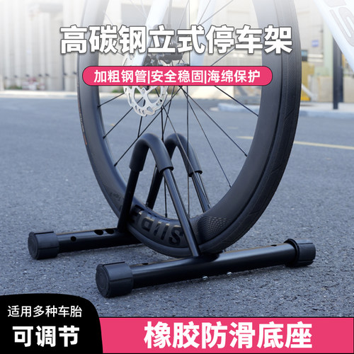 高碳钢加粗立式单车停车架