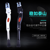 自行车中支撑脚撑铝合金可调节车梯20 26寸山地车停车架配件