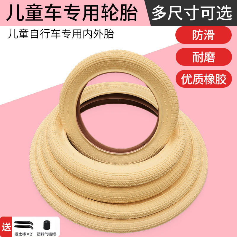 儿童自行车内外胎12/14/16/18/20寸外带大全单车童车轮胎配件套装