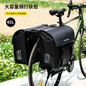 山地自行车大容量驮包防水后尾包座包单车便携货架包旅行骑行装 备