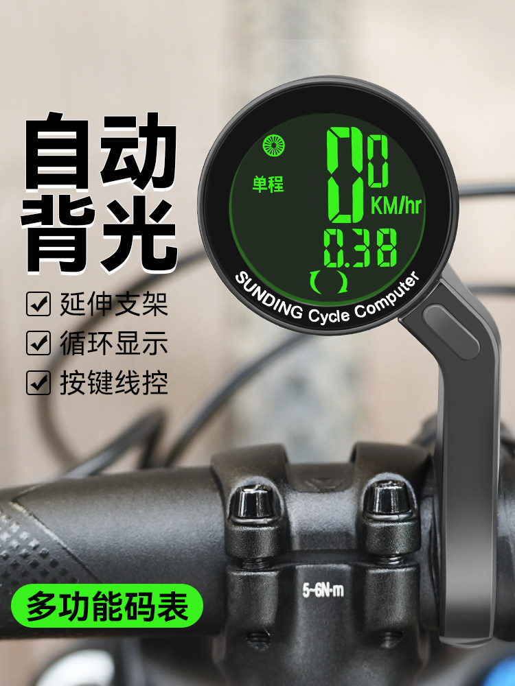 顺东自行车码表防水山地车秒表中文记速器里程表无线骑行单车配件