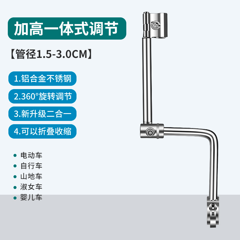 电动自行车雨伞支架360度调节