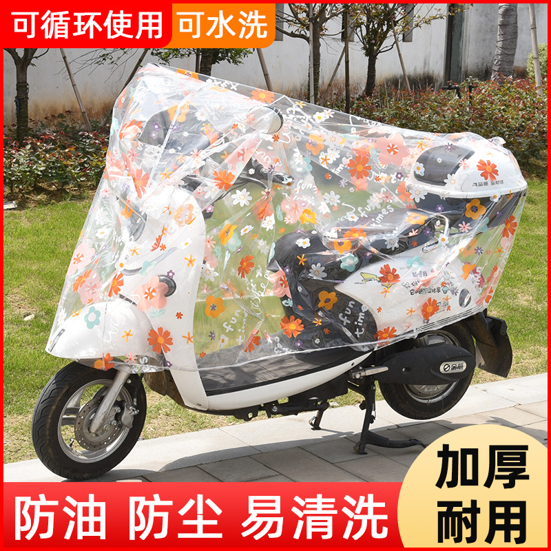 电动车自行车防雨防尘罩