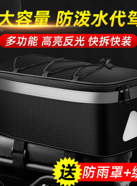 山地自行车防水驮包电动折叠车代驾专用包加大货架后座包骑行配件