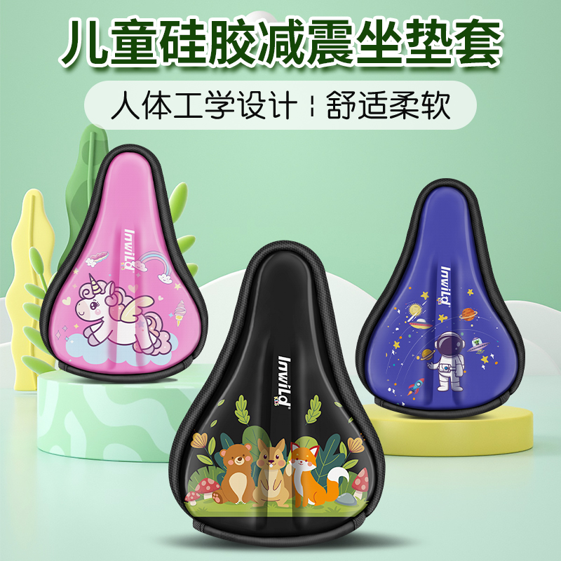 儿童自行车坐垫套平衡车加厚柔软硅胶车座套童车座垫套舒适坐垫套
