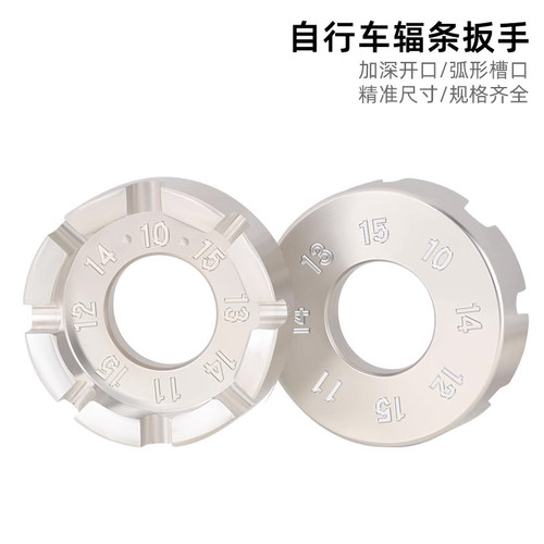 自行车辐条扳手山地车工具