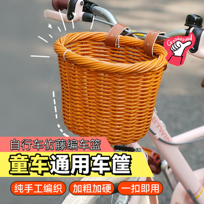 INWILD前置复古编织车篮
