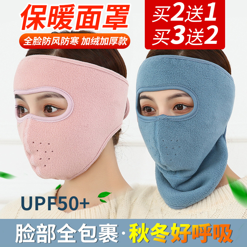 冬天防风防寒面罩骑车电动摩托车