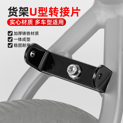 货架山地车自行车货片片货