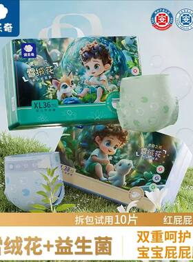 优乐奇雪绒花婴儿纸尿裤