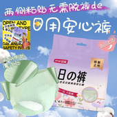 日夜兼用安心裤 开合式 不脱裤 姨妈巾M 安琦安睡裤 L码 魔术贴贴裤