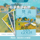 32幅作品集世界名画大师绘画作品临摹卡 高清还原笔触 大8开 梵高 装 临摹典藏画集 油画临摹画册 饰鉴赏艺术收藏画册 致敬大师经典