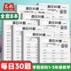 提速训练 专注计算 同步课本 每日30题 一二三年级数学练习本 每日一页 学前班 小学同步加减乘除练习册 数学口算加减乘除法