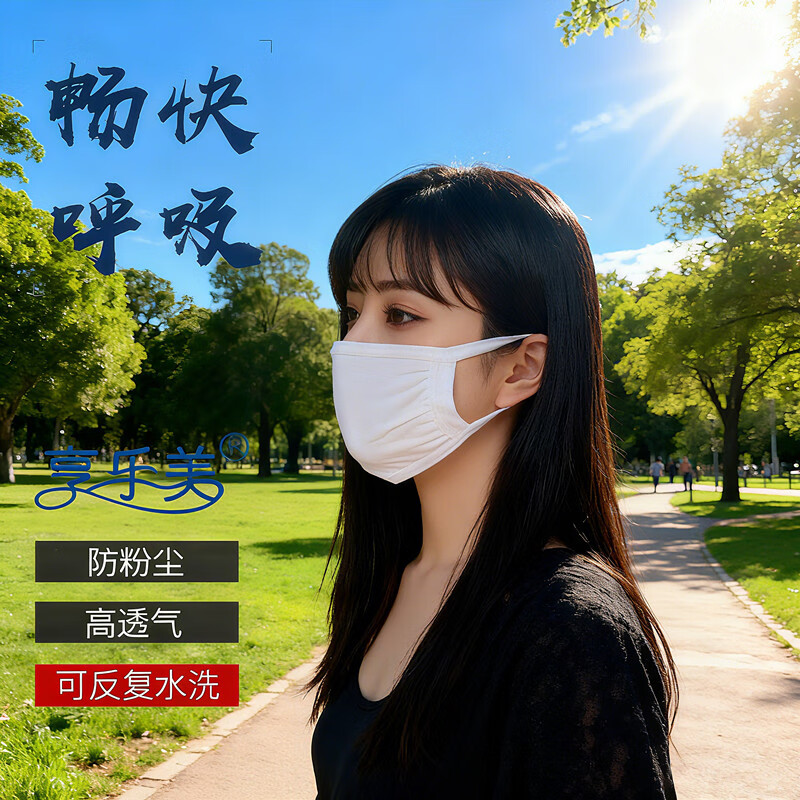 可清洗白色全棉口罩加大加厚男女防护通用防尘口罩黑色