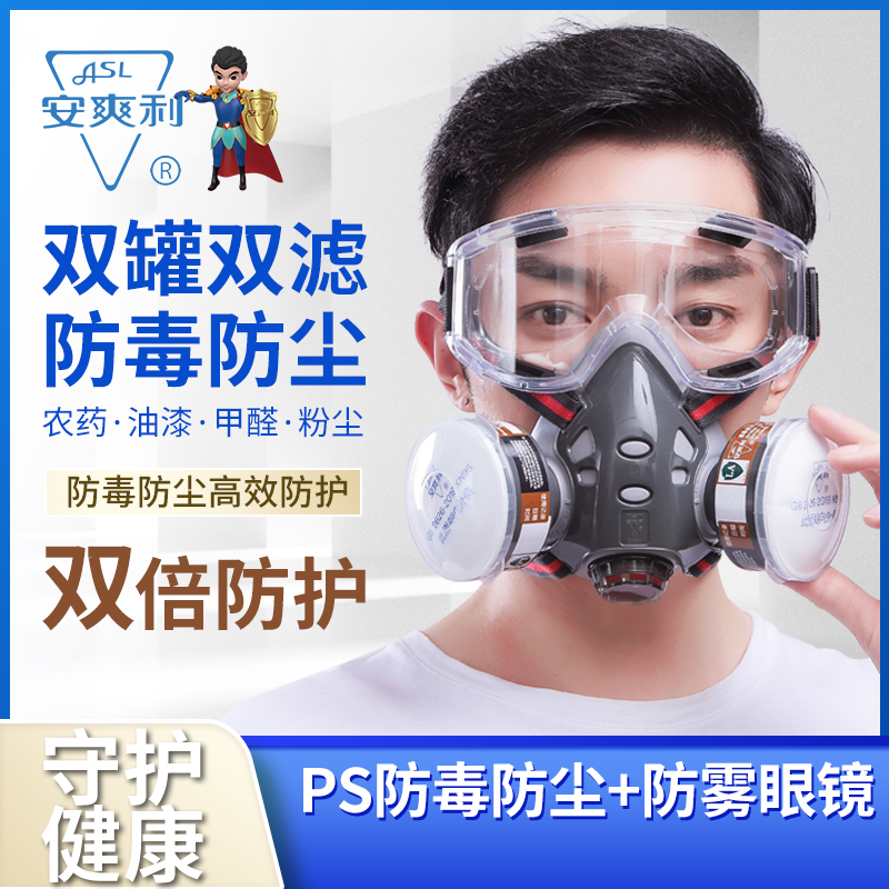 防毒面具化工防尘防护气体全面