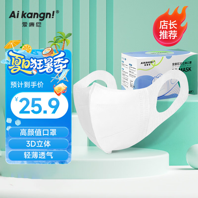 3D高颜值渐变色秋冬透气口罩