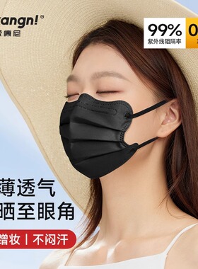蝶形防晒口罩女高颜值2025新款潮黑色防紫外线冰感透气夏季显脸小