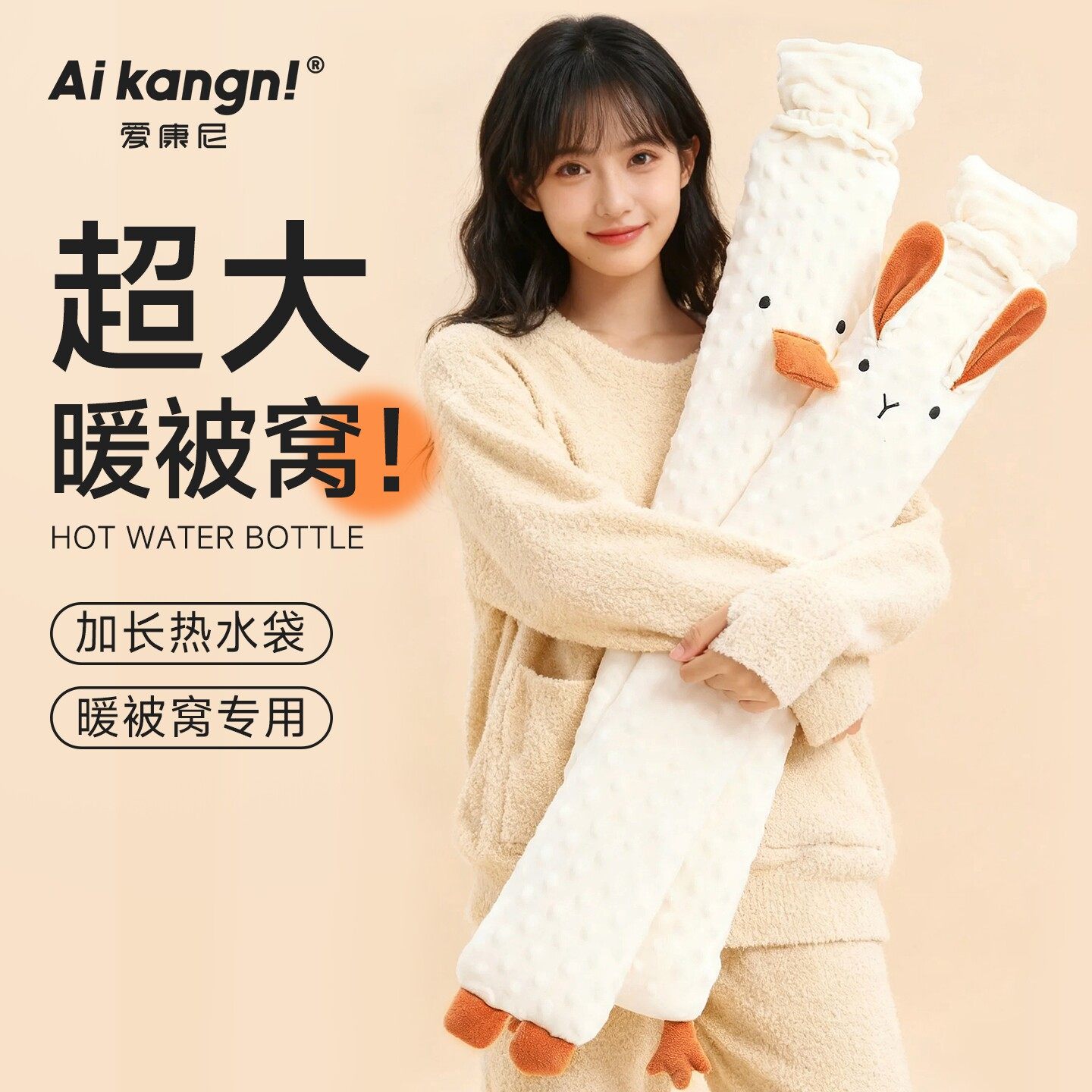 新款长条热水袋暖水袋被窝专用注水加长安全防爆女生暖脚暖床热敷,居家日用,热水袋,淘宝优惠券,粉丝福利购,淘宝优惠卷