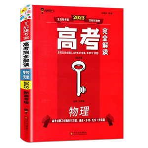 科目任选王后雄语文数学总复习