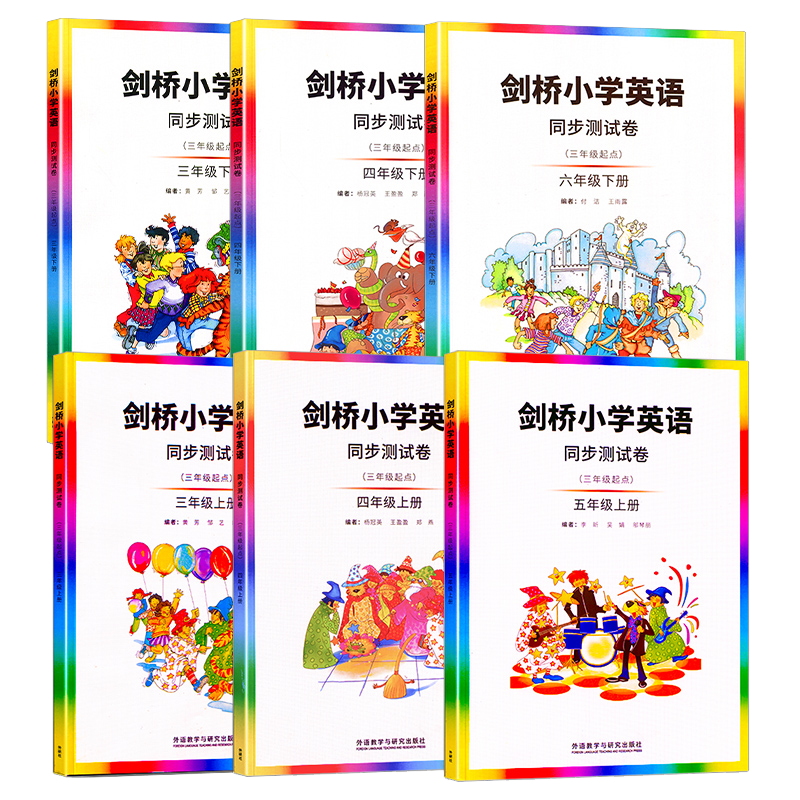 小学剑桥英语同步测试卷