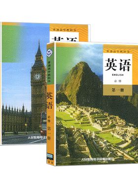正版人教版高中英语磁带必修