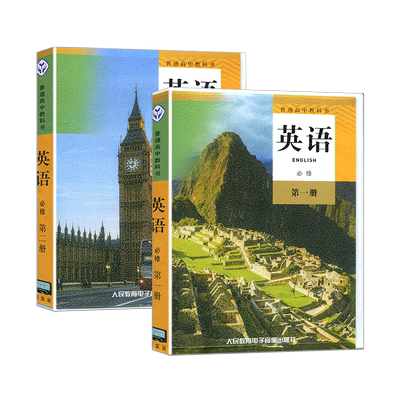 正版人教版高中英语磁带必修
