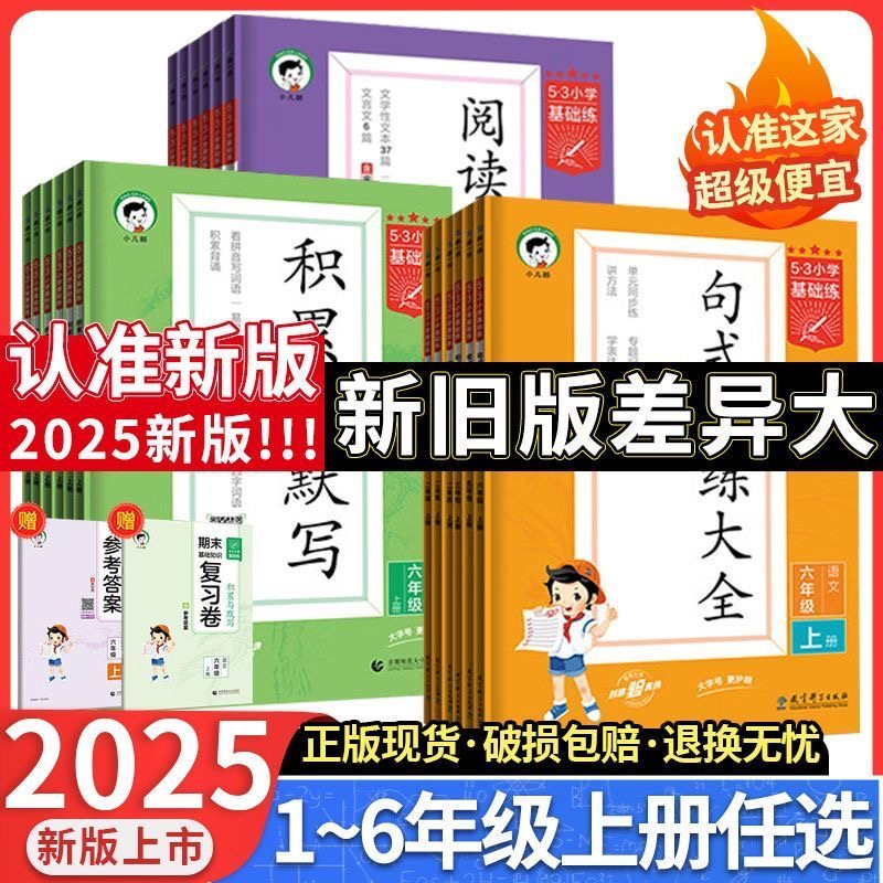 曲一线阅读真题60篇句式训练