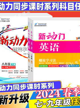新版物理化学英语七八九年
