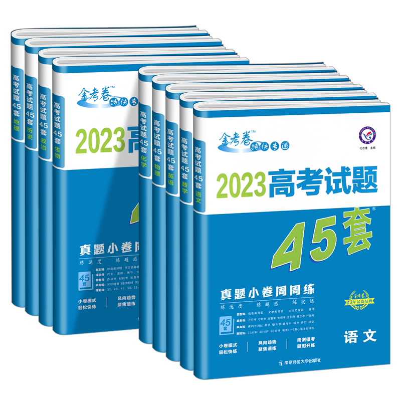 2025新版一线名卷五年真题