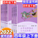 神话曹文轩小学生儿童语文课外书阅读书正版 人教版 推荐 灰尘 快乐读书吧四年级下册 上册全套 十万个为什么 旅行 中国神话传说经典