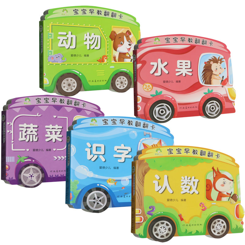 爱德少儿：宝宝早教翻翻卡·水果 蔬菜 识字 认数 动物,书籍/杂志/报纸,儿童文学,淘宝优惠券,粉丝福利购,淘宝优惠卷