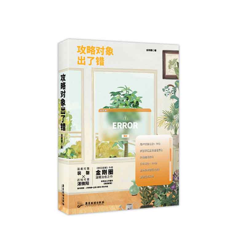 新华书店正版图书