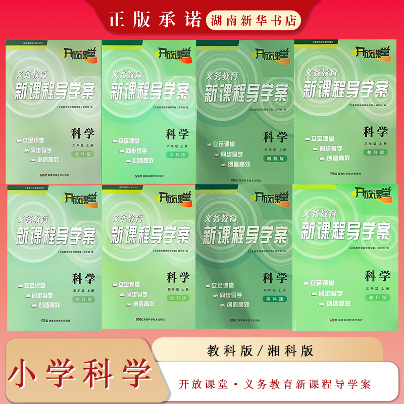 新华书店正版图书