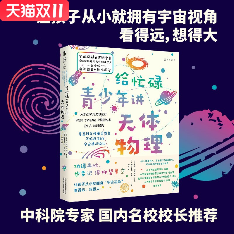 新华书店正版图书