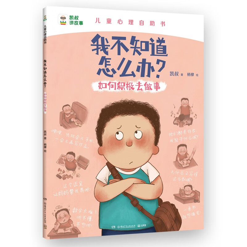 新华书店正版图书