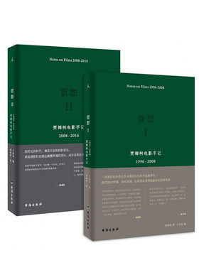 贾想 1+2  套装  新华书店正版图书