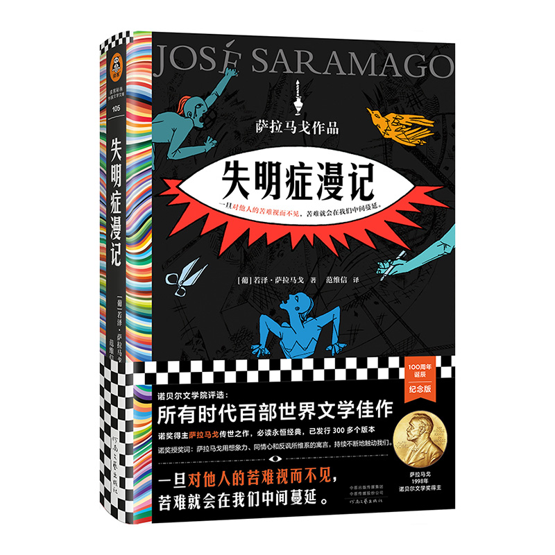 新华书店正版图书湖南