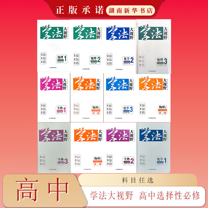 新华书店正版图书