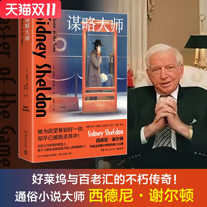 血钻原著豪门财富的终极继承之战