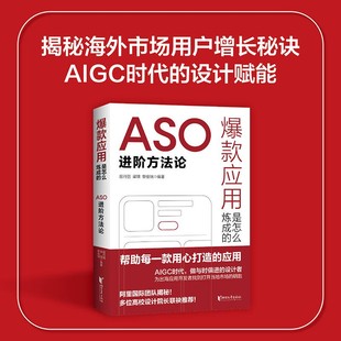 AIGC时代 阿里国际团队揭秘海外市场用户增长秘诀 设计赋能 帮助每一款 爆款 App在异国市场被看见 应用是怎么炼成