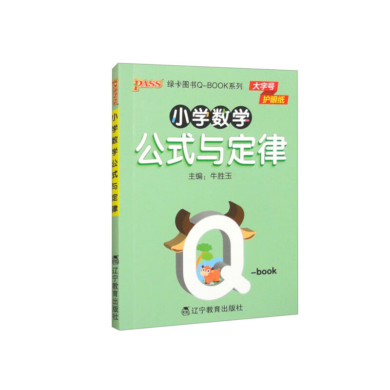 新华书店正版图书