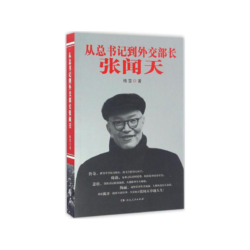 新华书店正版图书