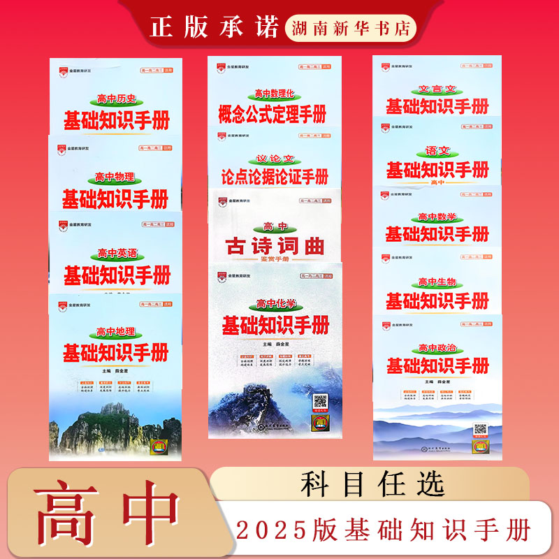 新华书店正版图书