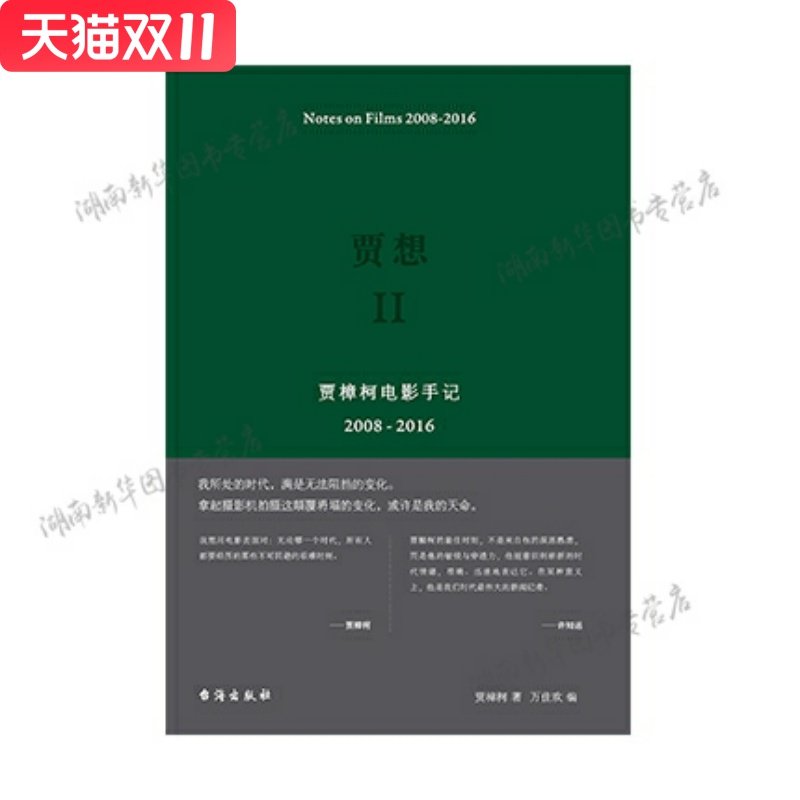 新华书店 正版图书