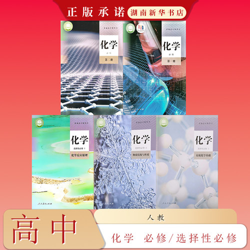 新华书店正版图书