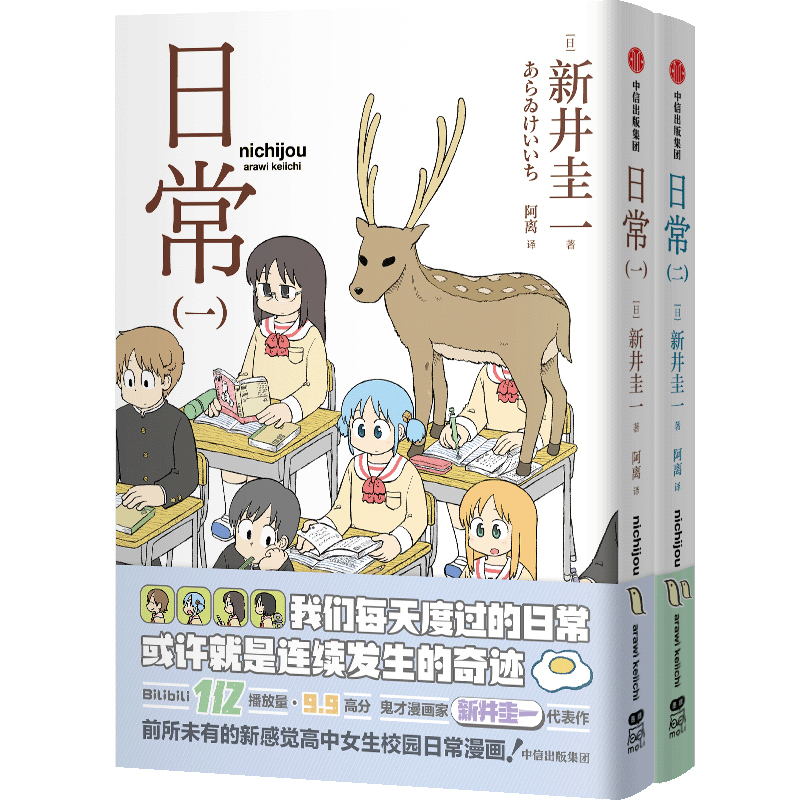 新华书店正版图书