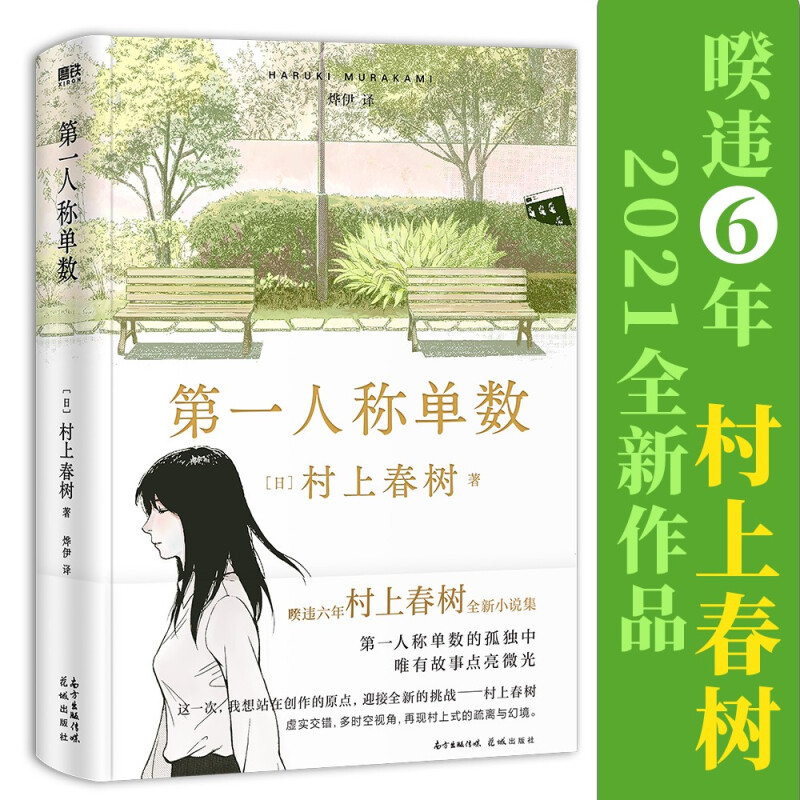 新华书店正版图书